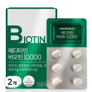 메디타민 비오틴 10000 16.5g, 2개