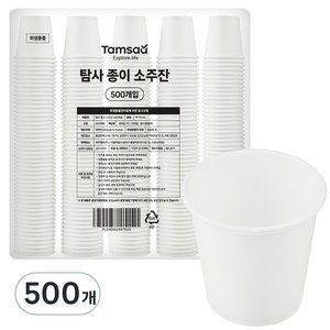 탐사 종이 소주잔 70ml, 500개입, 1개