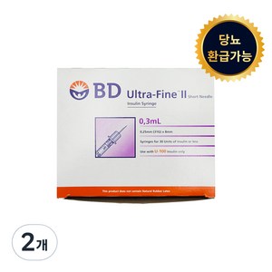 벡톤디킨슨 인슐린 주사기 울트라파인2 8mm 0.3ml 100p, 2개