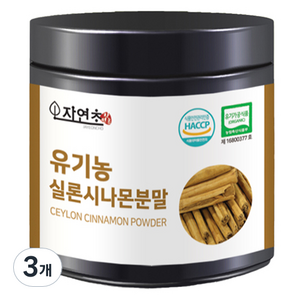 유기농 실론시나몬분말, 100g, 3개