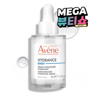 아벤느 이드랑스 부스트 세럼, 30ml, 1개