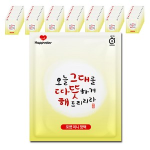 HAPPYDAY 미니 포켓형 핫팩 45g, 70개