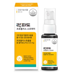 락피도 프로폴리스 스프레이, 1개, 50ml