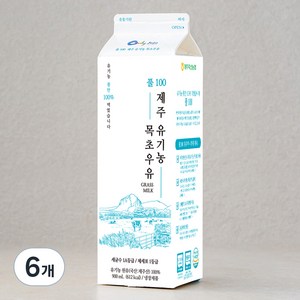 풀100 제주 유기농 목초우유, 900ml, 6개