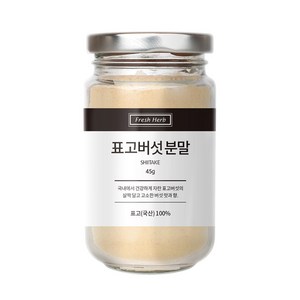 신선약초 표고버섯분말, 45g, 1개