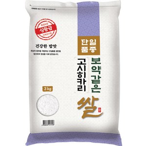 대한농산 2024년산 햅쌀 보약같은 경기 고시히카리쌀, 3kg, 1개