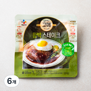 고메 함박 스테이크, 152g, 6개