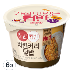 햇반컵반 치킨커리덮밥, 278g, 6개