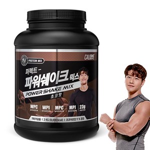 칼로바이 퍼펙트 파워쉐이크 믹스 초코맛 김종국 프로틴 파우더, 2kg, 1개