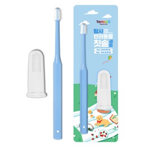 탐사 반려동물 2단계 케어 실리콘 360도 핸디형 + 소프트 핑거형 칫솔 세트, 1개입