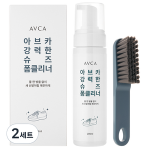 아브카 강력한 슈즈 폼 클리너 200ml + 브러쉬 세트, 2세트