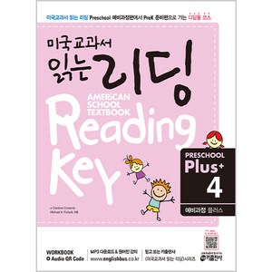 키출판사 미국교과서 읽는 리딩, Preschool Plus, 4