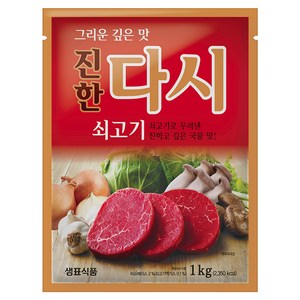 샘표 쇠고기 맛이 진한다시 조미료, 1kg, 1개