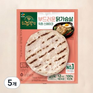 더건강한 부드러운 닭가슴살 직화 스테이크, 100g, 5개