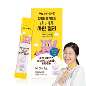 비타민마을 맘편한 면역튼튼 어린이 아연 젤리 15p, 225g, 1개