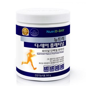 뉴트리디데이 플래티넘 파이널 단백질 파우더, 360g, 1개
