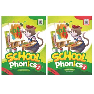 School Phonics 2 Student Book + Wokbook, 이퓨쳐