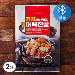 어나더테이블 김치 유부주머니 어묵전골 (냉동), 670g, 2개