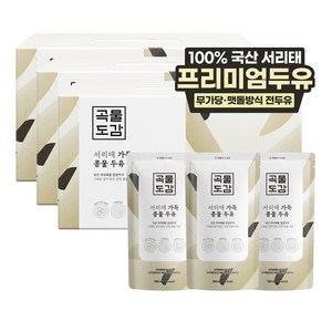 곡물도감 국산 서리태 가득 콩물두유