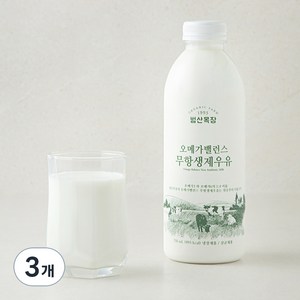 범산목장 오메가밸런스 무항생제 우유, 750ml, 3병