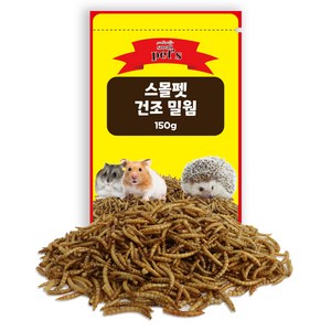 스몰펫 소동물 건조밀웜, 150g, 1개