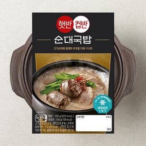 햇반 컵반 순대국밥, 301.5g, 1개