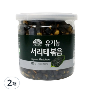 오가닉스토리 유기농 서리태볶음, 180g, 2개