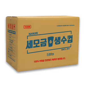 세모금 생수컵, 2000개입, 1개