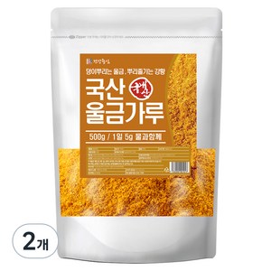 건강중심 국산 울금 분말 가루, 2개, 500g