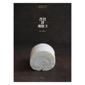 감성쌀케이크, 수작걸다, 더날케이크