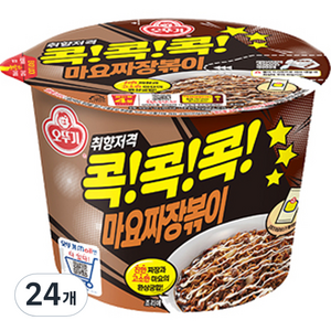 오뚜기 콕콕콕 마요짜장볶이 130g, 24개