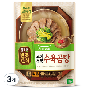 풀무원 반듯한식 고기듬뿍 수육곰탕, 3개, 460g