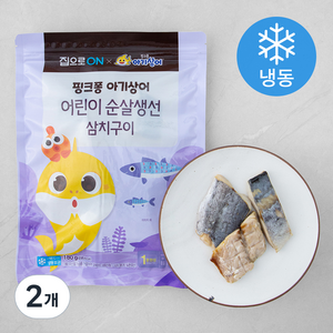 집으로ON 어린이순살생선 삼치구이 (냉동), 180g, 2개