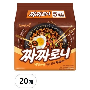 삼양 짜짜로니, 20개