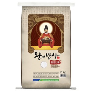 청원생명농협 왕의밥상 백미 상등급