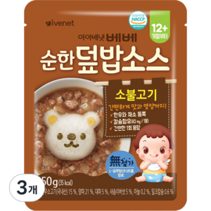 아이배냇 유아용 베베 순한 덮밥 소스 50g, 3개, 소불고기맛