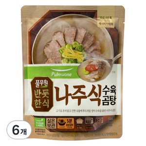 풀무원 반듯한식 나주식 수육 곰탕 실온, 350g, 6개