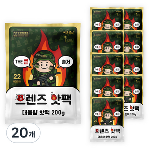 [국내생산] 포켓형 더 큰 솔저 프렌즈 대용량 핫팩 200g, 20개