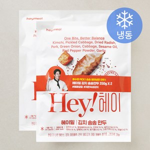 헤이밀 김치 송송 만두 (냉동), 350g, 2개