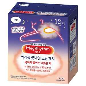 멕리듬 굿나잇 스팀 패치 무향 12p, 1개