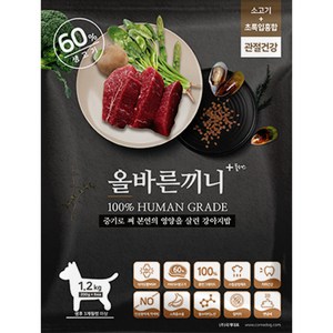 국개대표 강아지 올바른끼니 소고기 초록잎홍합 기능성 사료, 뼈/관절강화, 1.2kg, 1개