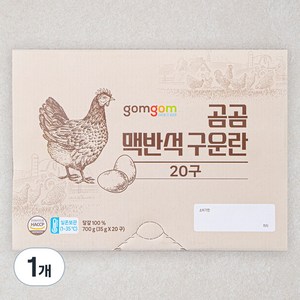 곰곰 맥반석 구운란, 20구, 1개