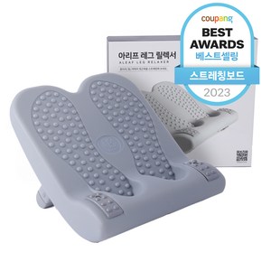 아리프 레그릴렉서 기구, 그레이