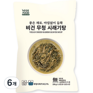 베지푸드 비건 무청시래기탕, 230g, 6개