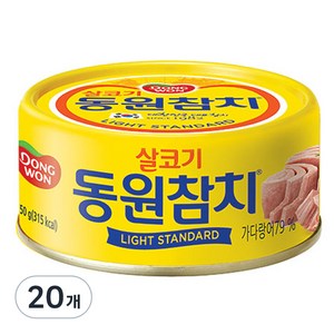 동원 라이트 스탠다드 참치, 150g, 20개