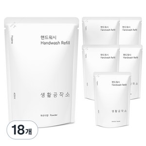 생활공작소 핸드워시 리필 파우더향, 18개, 400ml