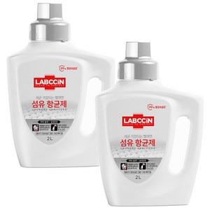 랩신 섬유 항균제, 2개, 2L