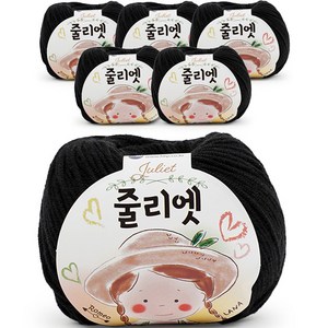 필립섬유 쎄비 줄리엣 뜨개실 30g, 69 검정, 6개