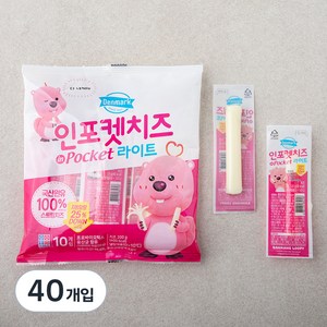 덴마크 인포켓치즈 라이트, 20g, 40개입