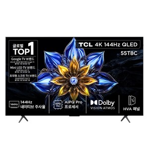 TCL 4K UHD QLED 스마트 TV, 138.8cm(55인치), 55T8C, 벽걸이형, 방문설치